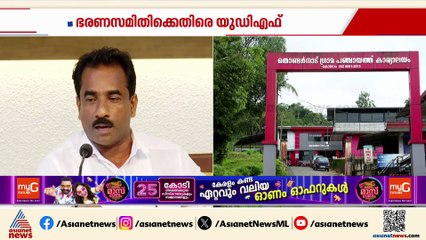 വയനാട് തൊഴിലുറപ്പ് പദ്ധതിയിലെ തട്ടിപ്പ്; ഭരണസമിതിക്കെതിരെ യുഡിഎഫ്