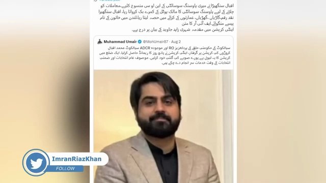 🔴Explosive Revelations: Big Offer to Malik Riaz & High-Profile Corruption Exposed || IRK VLOG