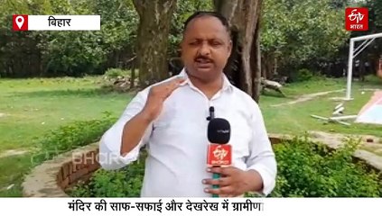 धरती निगल गई भाई-बहन को, बना दिया मंदिर! जानिए बिहार के रहस्यमयी 'भैया-बहिनी' मंदिर की कहानी