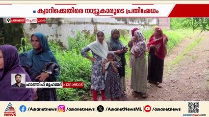 പാലക്കാട് തച്ചനാട്ടുകരയില്‍ ക്വാറിക്കെതിരെ നാട്ടുകാരുടെ പ്രതിഷേധം