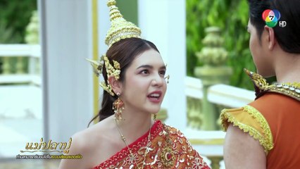 แม่ปลาบู่ ตอนที่ 47 (EP.47) วันที่ 9 สิงหาคม 2568