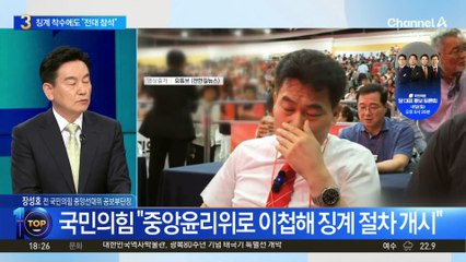 남은 국민의힘 연설회 ‘전한길 논란’ 계속되나