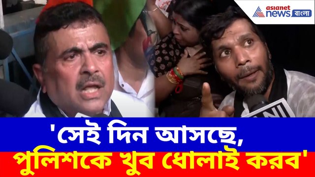 সেই দিন আসছে, পুলিশকে খুব ধোলাই করব, পুলিশের মারে আহত হয়ে হুঙ্কার অশোক দিন্দার