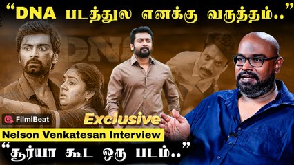 Nimisha-க்கு இன்னும் தீனி போட்டு இருக்கணும் - Decoding DNA with Director Nelson Venkatesan Interview