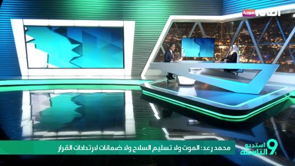 محمد رعد: الموت ولا تسليم السلاح ولا ضمانات لارتدادات القرار