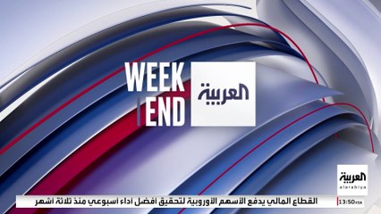 العربية ويكند | الذكاء الاصطناعي يدخل في لعبة التأثير على الرأي العام.. لكن كيف