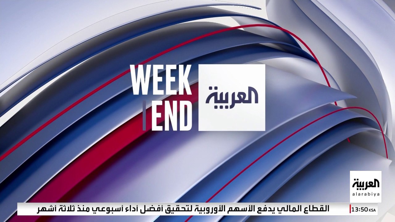 العربية ويكند | الذكاء الاصطناعي يدخل في لعبة التأثير على الرأي العام.. لكن كيف