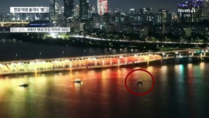 야경 즐기던 한강 요트 ‘펑’…탑승객 6명 구조
