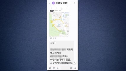 윤 대통령실, 체포 앞두고 시위대에 "결집 필요" / YTN