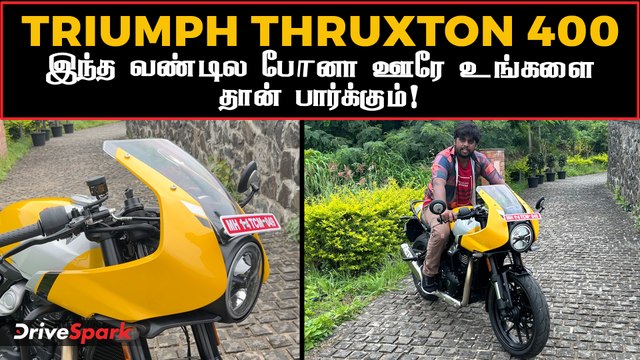 Triumph Thruxton 400 ஊருக்குள்ள இனி இந்த வண்டில போனா தான் செம கெத்து!