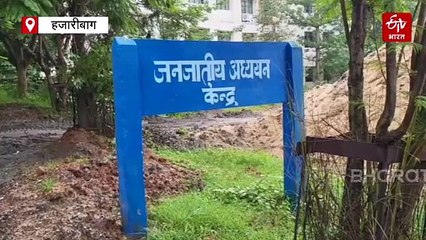 कई आदिवासी दिवस बीते पर अब तक शुरू नहीं हो सका जनजातीय अध्ययन केंद्र, साकार नहीं हो सका पीएम का सपना!