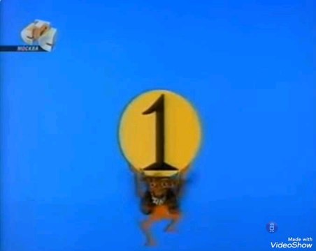 Улица Сезам Обратный отсчет в Обеспечить регресс