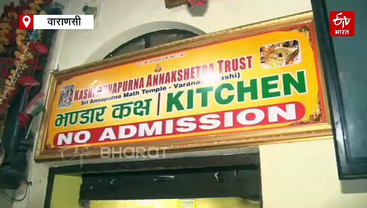 बनारस का महाकिचन; हर दिन 20 हजार लोगों को फ्री में खिलाया जाता भोजन, जानिए किसने शुरू किया था और क्या है इतिहास?