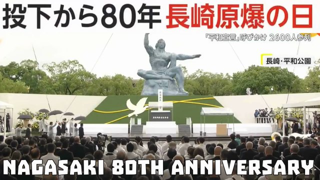 投下から80年長崎原爆の日 Nagasaki marks 80th anniversary of US atomic bomb