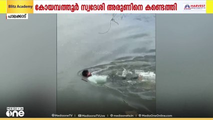ചിറ്റൂർ പുഴയിൽ കുളിക്കാനിറങ്ങിയ വിദ്യാർഥികളിൽ ഒരാൾ മരിച്ചു; രണ്ടാമൻ കുടുങ്ങിക്കിടക്കുന്നതായി സംശയം