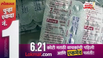 मुदत संपलेले औषध,रुग्णांच्या जीवाशी खेळ