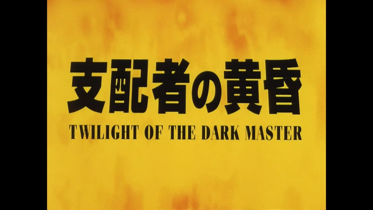 CONNAIS PAS ! #06 - Twilight of the Dark Master - Horiden Manga