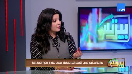 خطط تأمينية ذكية وطفرة في البورصة المصرية.. رؤى وخبرات من خبراء الاقتصاد | بيزنس
