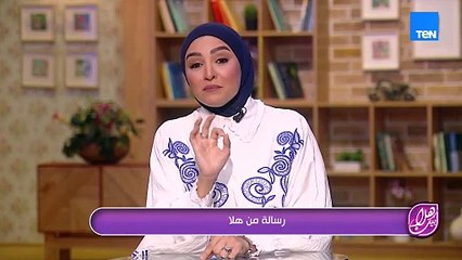 اهتمي بعلمك زي مابتهتمي بشكلك👌.. رسالة هلا رشدي لكل بنت