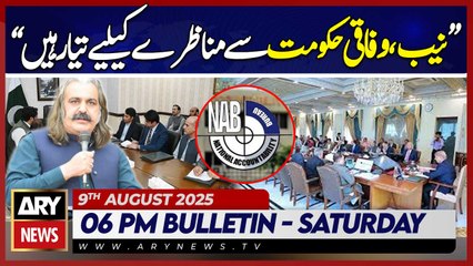 Ali Amin Gandapur Challenges NAB and federal govt | ARY News 6 PM Bulletin | 9th Aug 2025