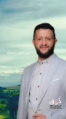 حمود السمه بين ادور راحتك مسرع