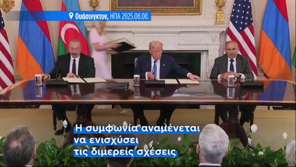 Ειδήσεις | 9 Αυγούστου 2025 - Βραδινό δελτίο