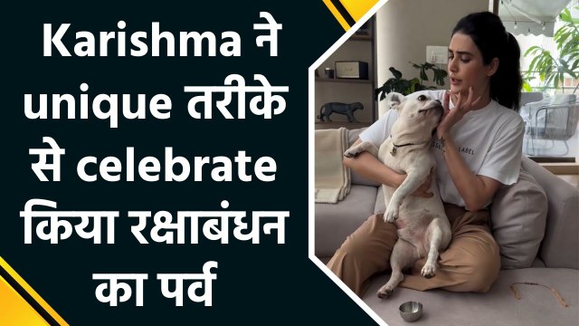 Karishma Tanna ने 'रक्षाबंधन' पर दिखाया प्यार का अलग रंग, बांधी अपने pets को राखी