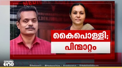 ഡോ.ഹാരിസിനെതിരായ അന്വേഷണം അവസാനിപ്പിക്കും; നടപടിയില്ലെന്ന് KGMCTAക്ക്   ഉറപ്പ് നൽകി