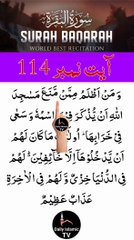 Al-Quran - Surah 2 - Al-Baqara - Ayah 114 | daily islamic tv