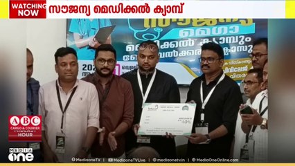 സൗജന്യ മെഡിക്കൽ ക്യാമ്പും ബോധവൽക്കരണ ക്ലാസും സംഘടിപ്പിച്ചു