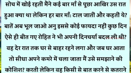 गुप्त बात चित   Emotional Story   Motivational Stories   Hindi Moral Heart Touching Story
