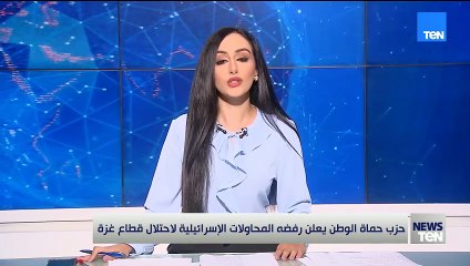 حزب حماة الوطن يعلن رفضه المحاولات الإسرائيلية احتلال غزة