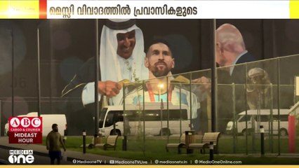 പ്രവാസലോകത്തെ ഏറ്റവും പുതിയ വാർത്തകളും വിശേഷങ്ങളും | Mid East Hour | Media One