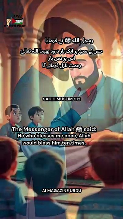 🌿 The Reward of Sending Blessings Upon the Prophet ﷺ 🌿