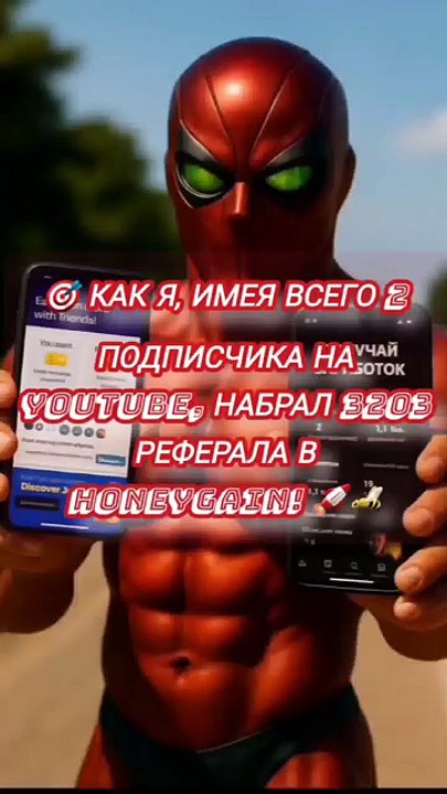Герой.