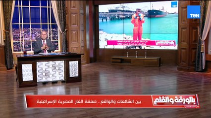 لويت ذراع اسرائيل وخدت اللي انا عايزه...الديهي يكشف تفاصيل صفقة الغاز المصرية الإسرائيلية