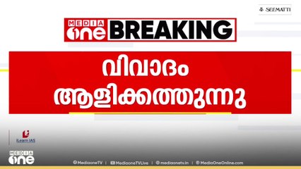 തൃശ്ശൂരിൽ വോട്ടർപട്ടിക വിവാദം ആളിക്കത്തുന്നു...