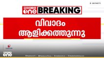 തൃശ്ശൂരിൽ വോട്ടർപട്ടിക വിവാദം ആളിക്കത്തുന്നു...