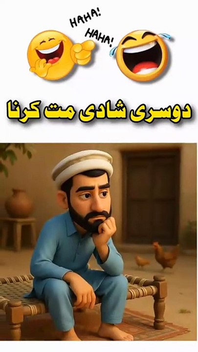Funny