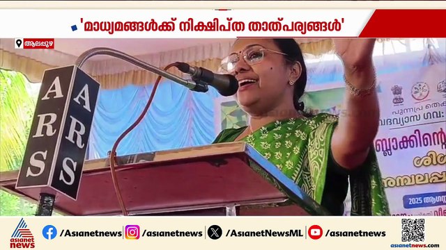 'മാധ്യമങ്ങൾ സർക്കാർ ആശുപത്രികൾക്കെതിരെ കള്ളപ്രചാരണം നടത്തുന്നു'; വീണ ജോർജ്
