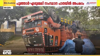 ചരക്കുലോറി നിയന്ത്രണംവിട്ട് റോഡിൽ മറിഞ്ഞു...