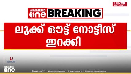 കോഴിക്കോട് തടംമ്പാട്ടുതാഴത്തെ സഹോദരിമാരുടെ  കൊലപാതകം; സഹോദരനായി പൊലീസ് ലുക്ക് ഔട്ട്  ഇറക്കി