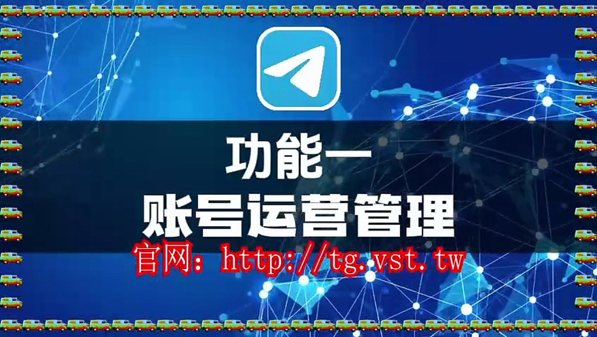 ⁣Telegram发帖,电报(TG)采集器,Telegram获客,电报(TG)群控.