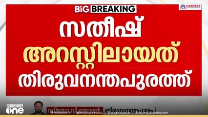 ഷാർജയിലെ അതുല്യയുടെ ആത്മഹത്യ; വിമാനത്താവളത്തിലെത്തിയ സതീശിനെ പൊലീസ് അറസ്റ്റ് ചെയ്തു