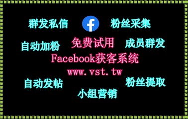 Facebook引流,FB筛选,Facebook拓客引流,FB发帖,脸书(FB)营销.