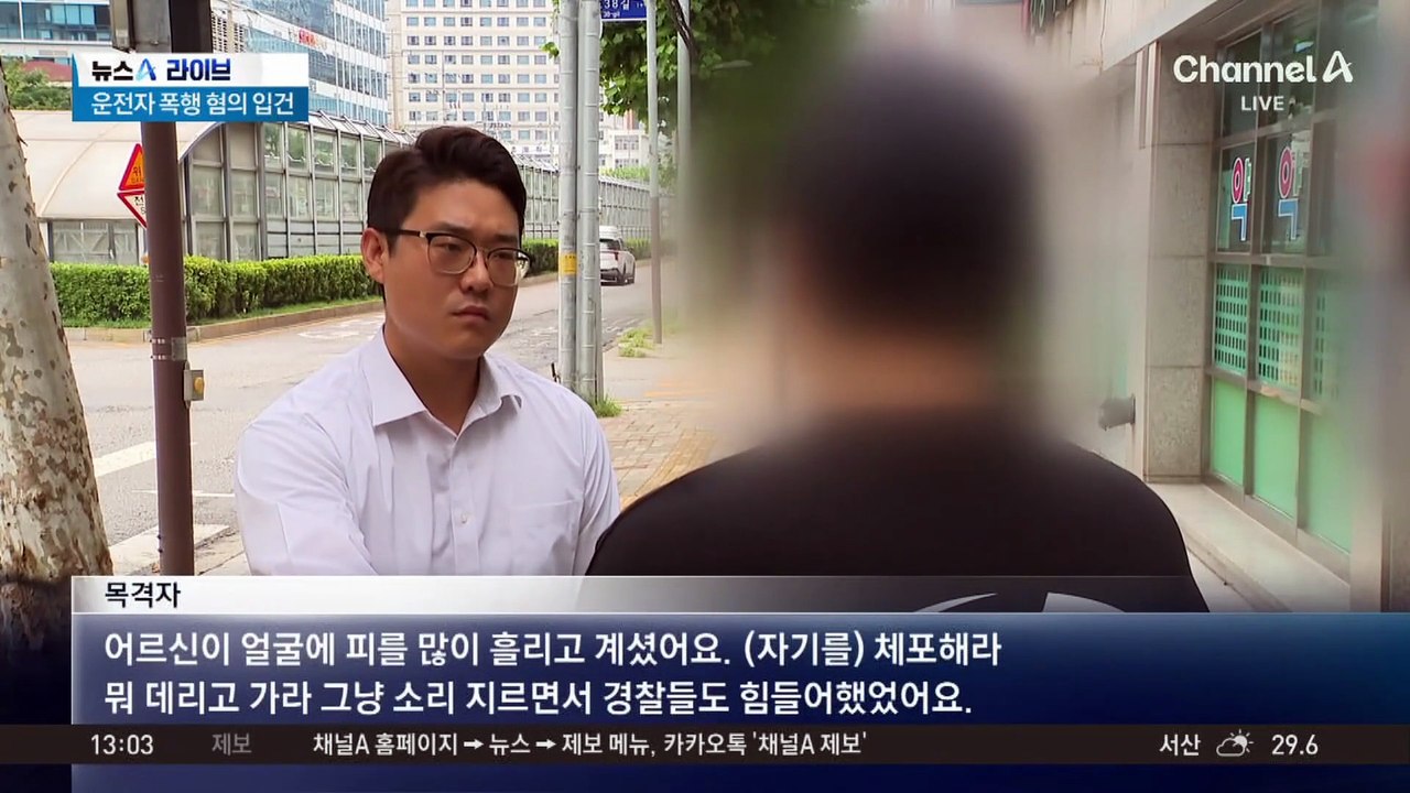 “원하는 길로 왜 안 가” 대리기사 폭행한 만취 남성