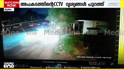 കോഴിക്കോട് മുക്കം വലിയപറമ്പിൽ വാഹനാപകടം; നിയന്ത്രണം വിട്ട കാർ ഇലക്ട്രിക്ക് പോസ്റ്റിലിടിച്ചു