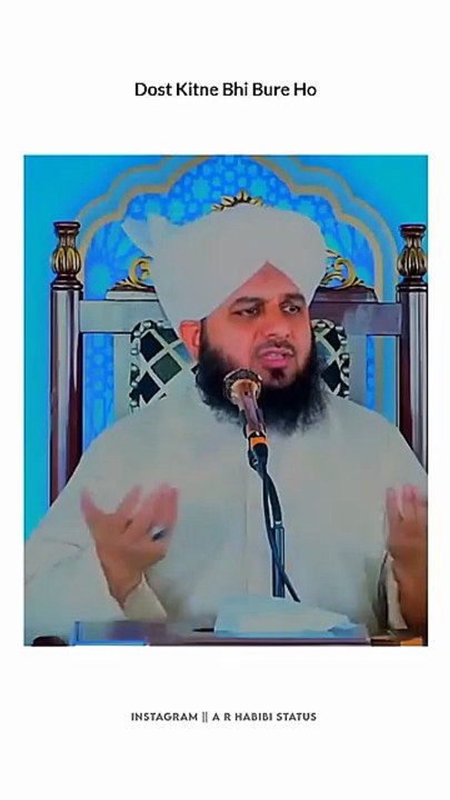 Dost Kitne Bhi Bure Ho 🥺😐💯 _ Ajmal Raza Qadri Status _ Friendship Status _ Islamic Status _ #shorts