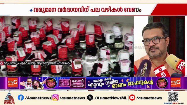 'ഓൺലൈൻ മദ്യ വിൽപ്പന ഇപ്പോൾ ആലോചിച്ചിട്ടില്ല' ; മന്ത്രി എംബി രാജേഷ്