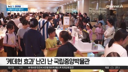 ‘케데헌 효과’ 난리 난 국립중앙박물관